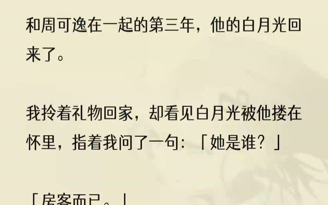 (全文完结版)她绝个不可能不知道我的身份.「我刚从国外回来,说不定会一直嗨到凌晨,可能会影响到你休息.」「不如,你和我们一起玩吧?」她走过...