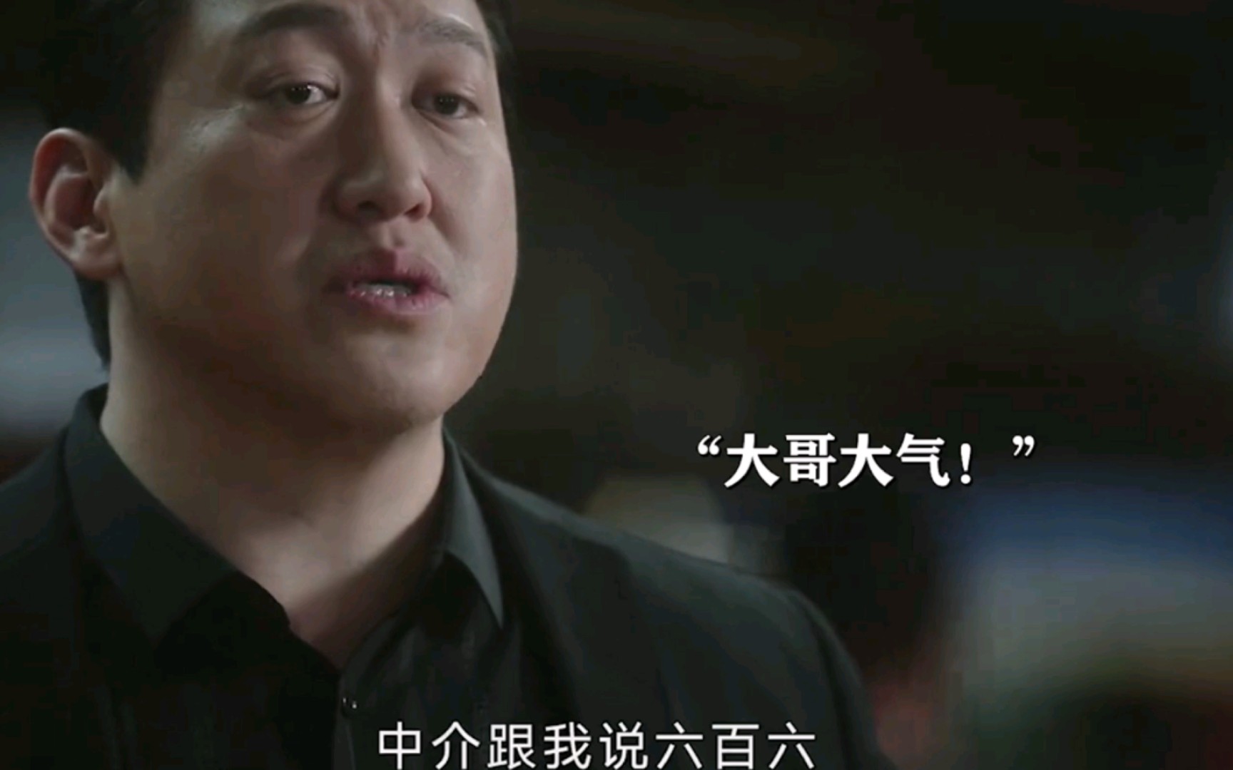 大哥的气场,连空气都为之颤抖!