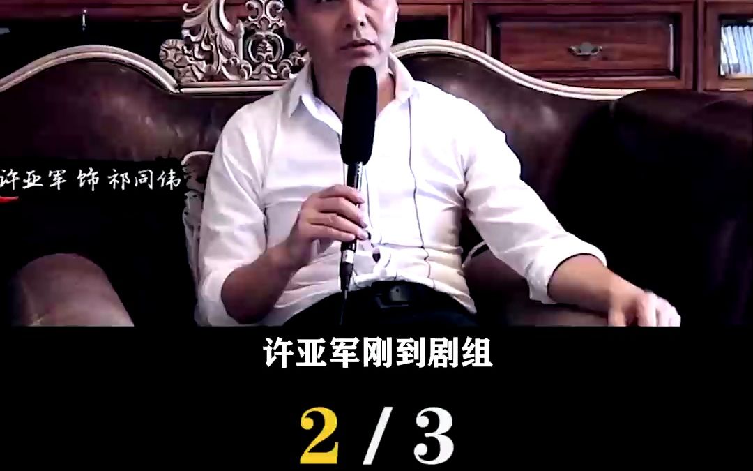 [图]#张志坚 ： #高育良 该怎么演？我没当过省委书记！ #人民的名义 #吴刚 #许亚军 #冯雷 #达康书记