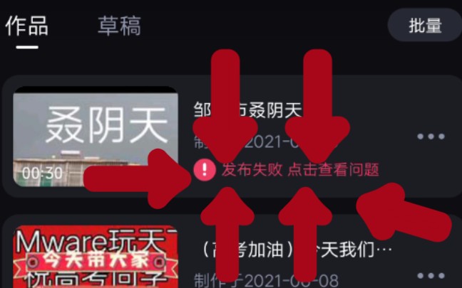 必剪为何无法上传?教你们解决!哔哩哔哩bilibili