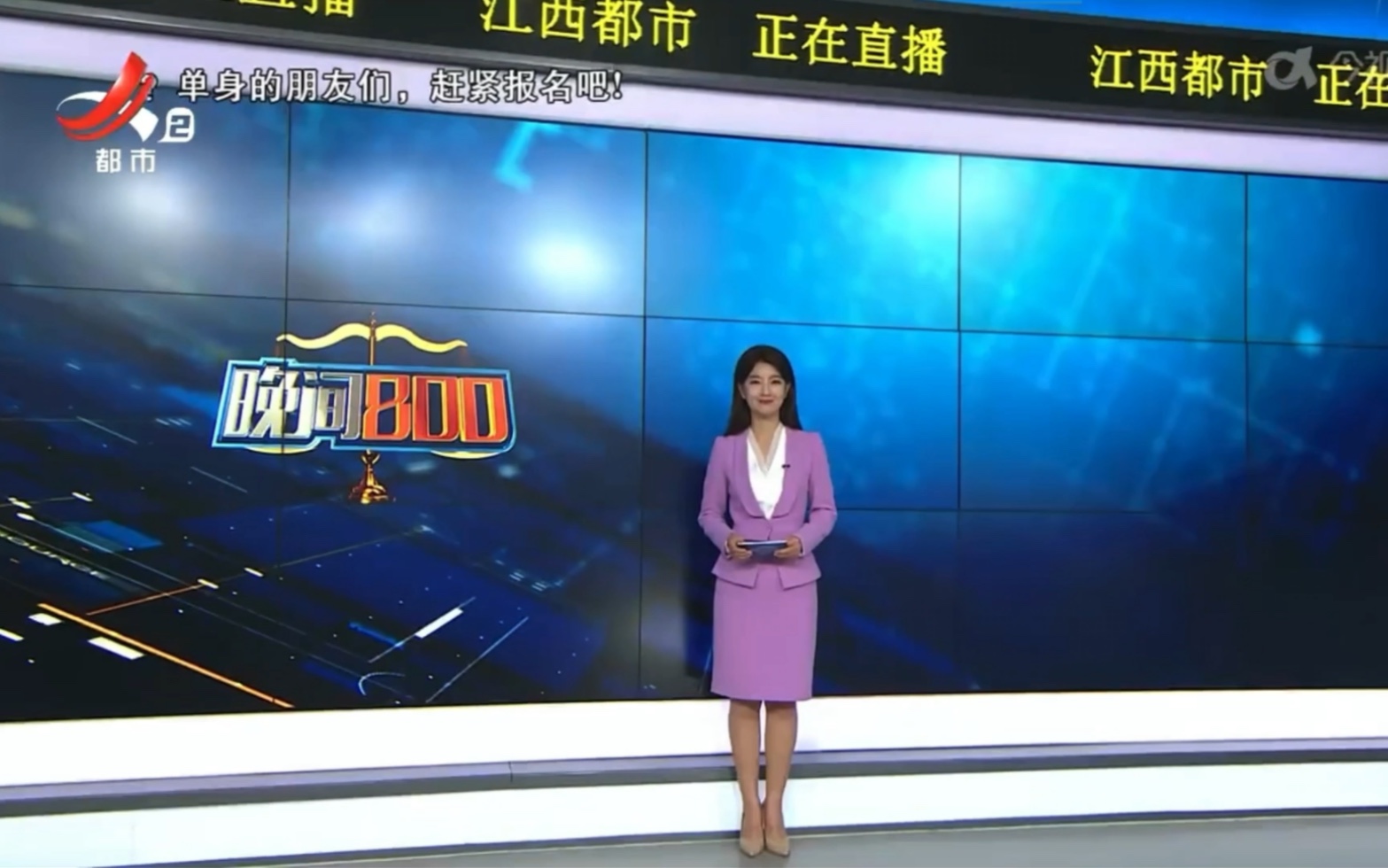 20240223江西都市频道《晚间800》op/转场/ed