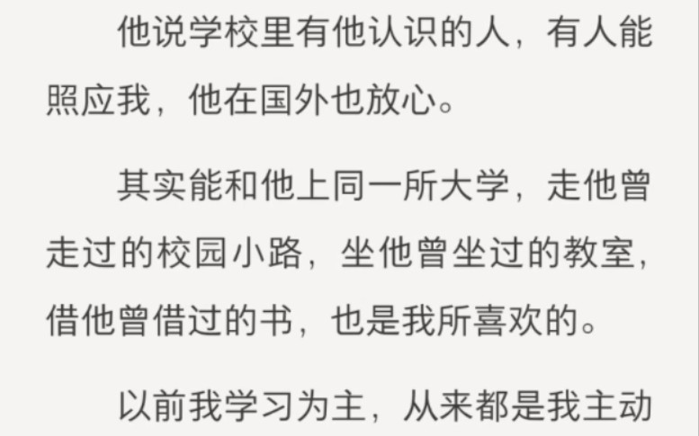 陆川霁不爱我了,我知道,因为他嫌我脏.我被出租车司机侮辱了.他和警察破门而入时,那个肥胖老男人正在对我实施侵犯.这是我这一生都难以摆脱的噩...