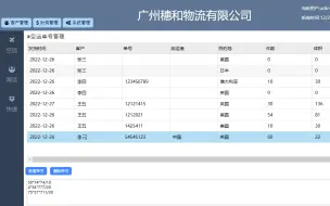 WPF项目实战之《物流快递单号管理系统》手把手教您开发C#桌面应用软件！