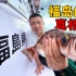跟着福岛渔民出海，捞上来的鱼检测结果如何？