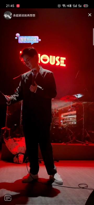 tzhouse #驻唱歌手 #余超颖 #翻唱 #陶喆 #就是爱你 #余超颖说她再