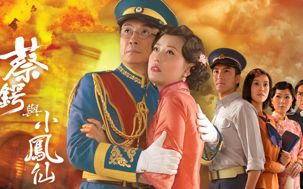 重温经典 ( 蔡锷与小凤仙 周海媚 音乐mv ) 刘松仁 田蕊妮 马国明