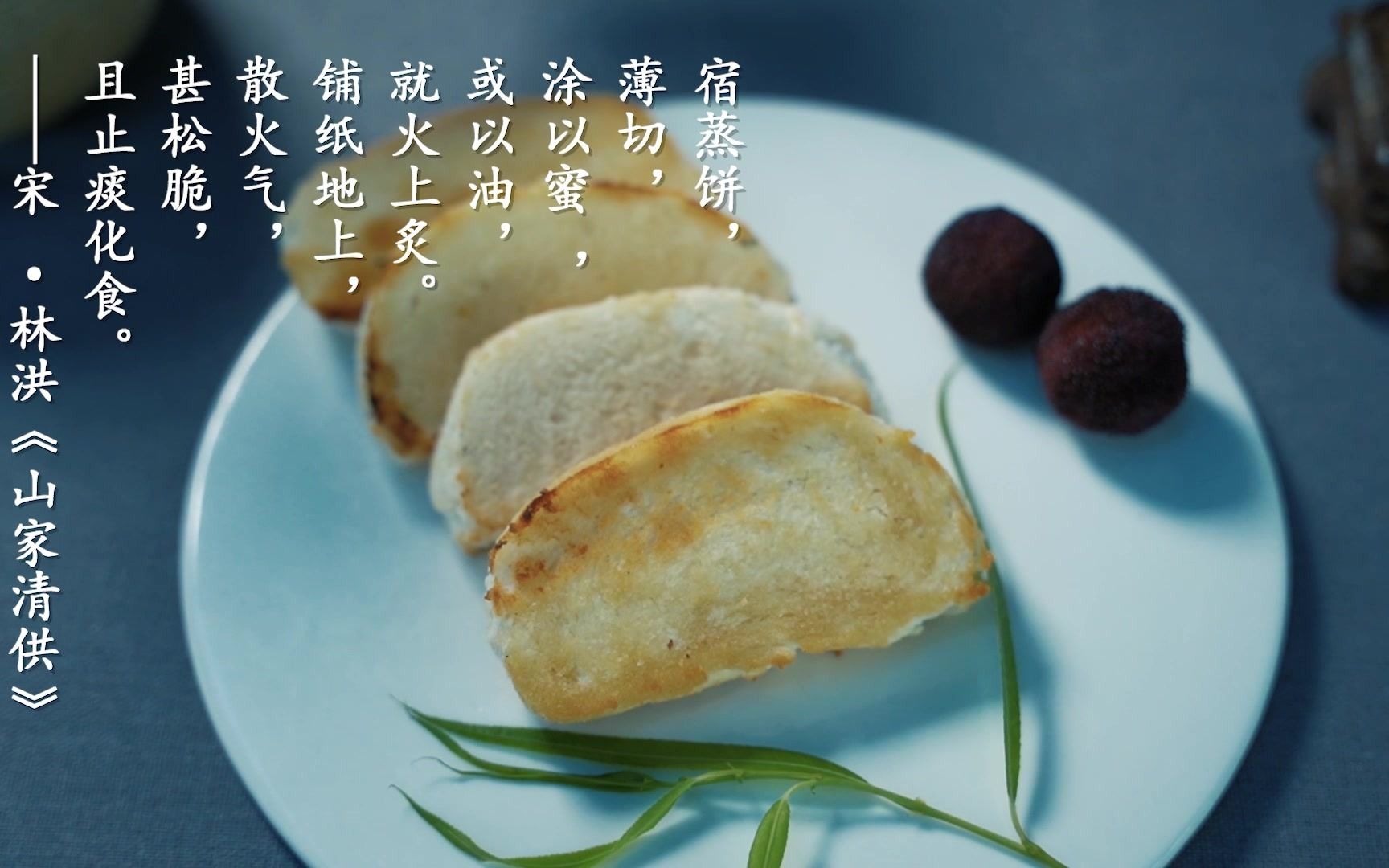 宋代美食·酥琼叶|不慕红尘三千,只留淡香浅浅