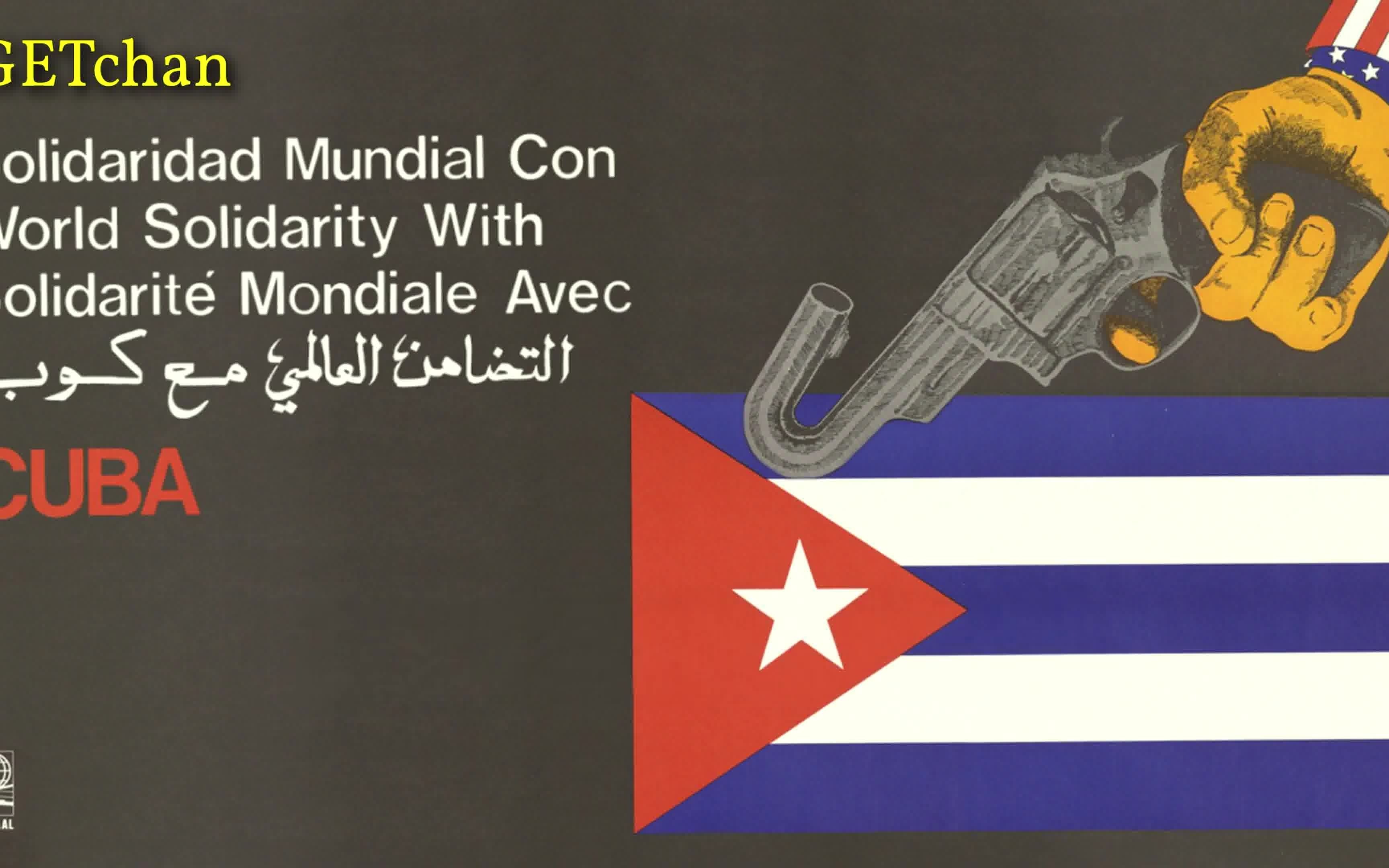 【古巴红歌】要古巴,不要美国佬(中文字幕)Cuba S㭬 Yanqui NoCuba Yes, Yankee No哔哩哔哩bilibili