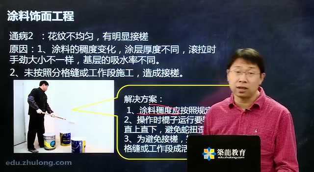 【系列讲解】装饰装修常见质量问题解决方案哔哩哔哩bilibili