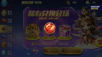 Tải video: 传说兑换结束了