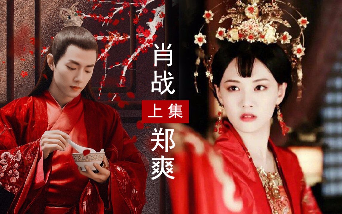 肖战郑爽王一博