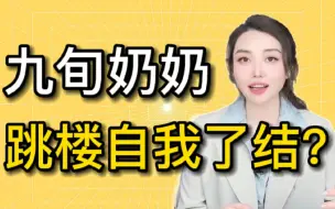 Download Video: 家中老人患阿尔茨海默症怎么办 | 老年痴呆有多痛苦 | 居家护理