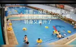 Video herunterladen: “我为什么要救？我没有救援证”，男子看着小孩溺亡无动于衷