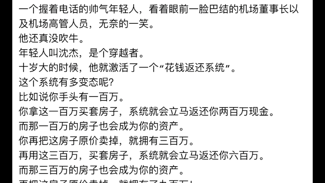 书名巅峰神豪小说主角沈杰阅读txt巅峰神豪沈杰阅读小说书名巅峰神豪小说主角沈杰阅读txt巅峰神豪沈杰阅读小说书名巅峰神豪小说主角沈杰阅读txt巅峰神豪...