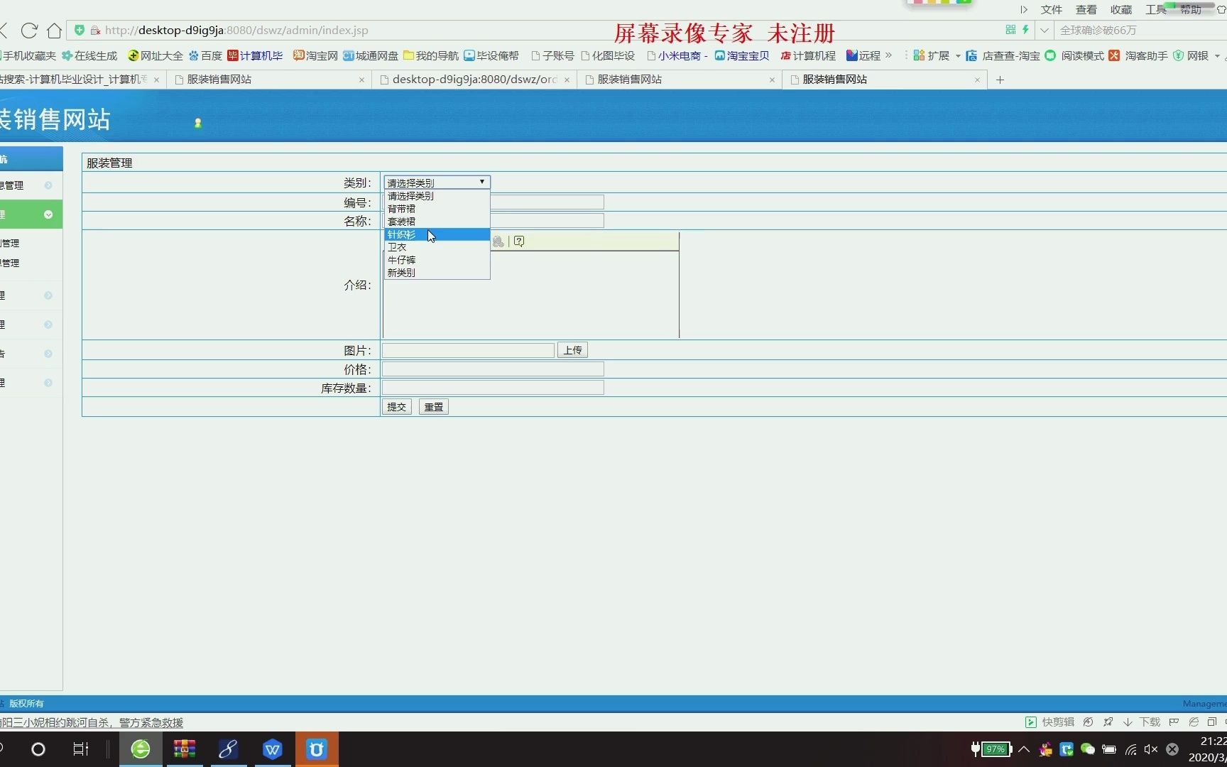 基于Spring+Vue+Mybtis框架开发的网上服装女装购物购物系统sql哔哩哔哩bilibili