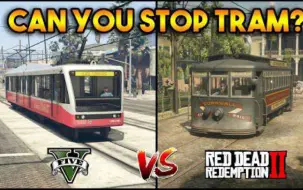 Gta5我是有轨电车司机 哔哩哔哩 つロ干杯 Bilibili