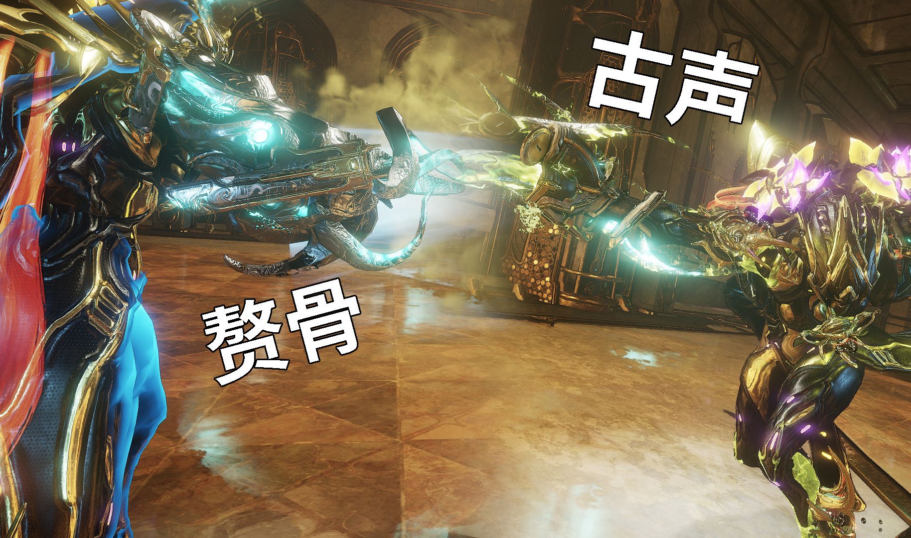 赘骨以为是灵化舍杜其实是灵化o炮 古声和哪吒什麽关系 warframe星际