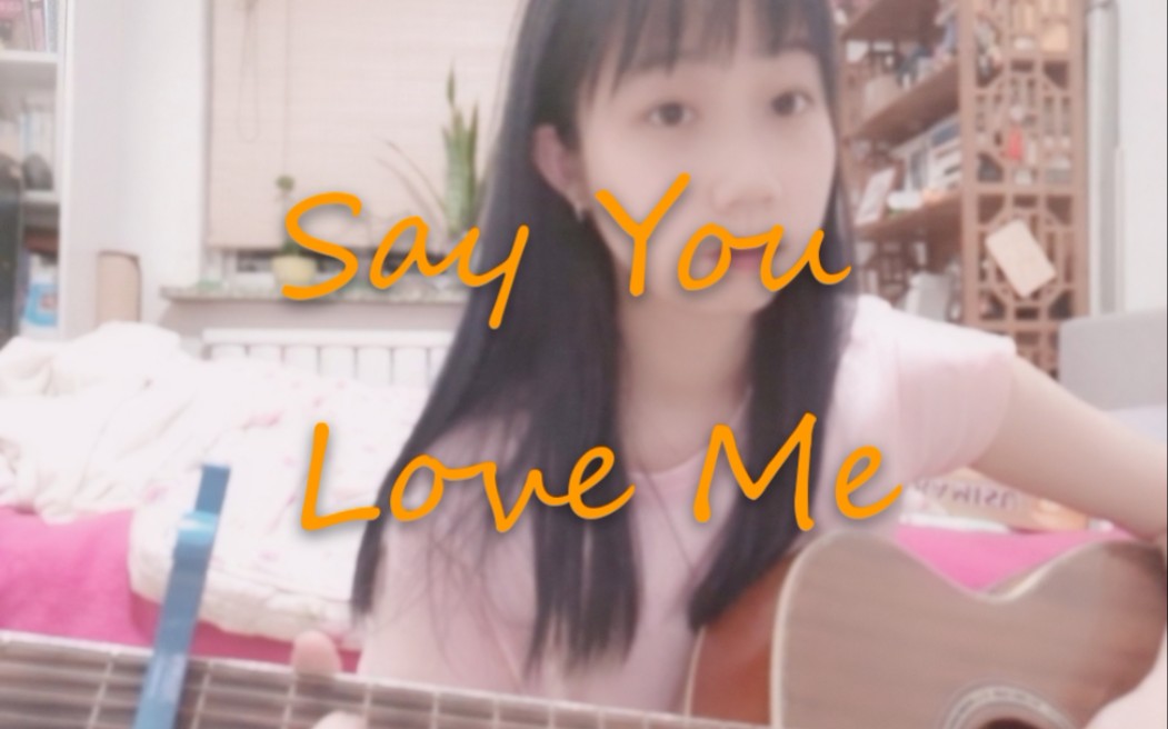 [图]【吉他翻唱】say you love me——说你爱我，谢谢大家。