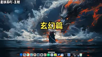 Download Video: 【Wallpaper Engine】壁纸推荐 玄幻篇