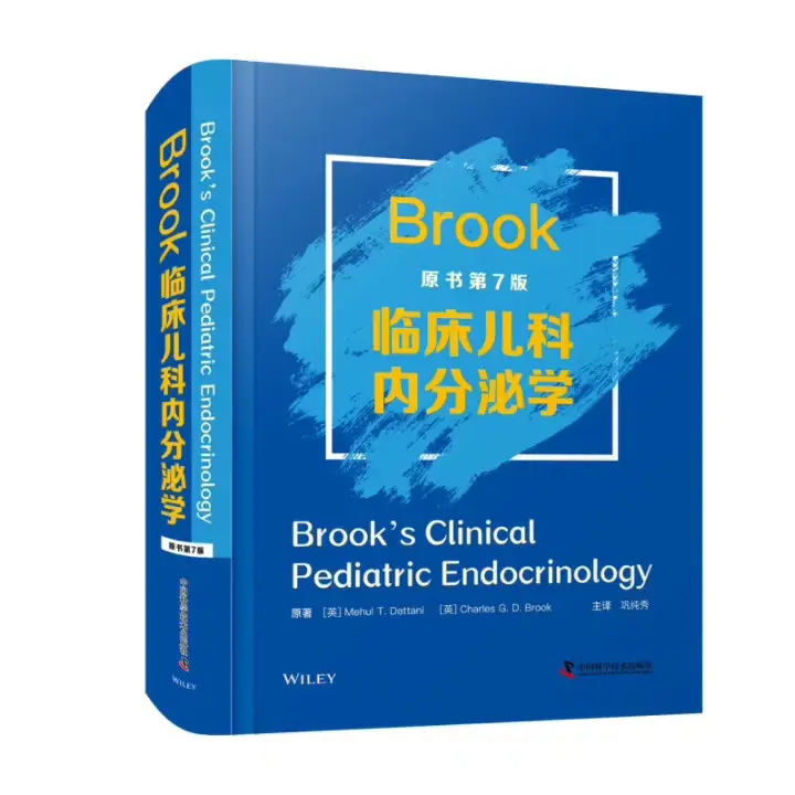 Brook临床儿科内分泌学第7版_巩纯秀主译2022年（彩图）高清版PDF_哔哩 