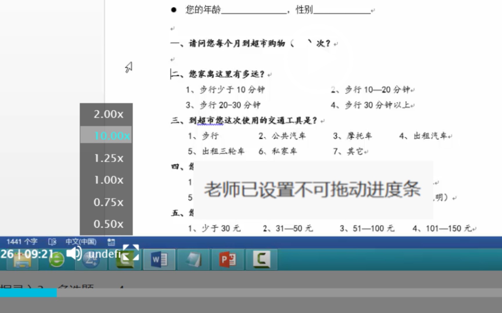 视频不能拖动进度条?教你怎么更改为10倍速哔哩哔哩bilibili