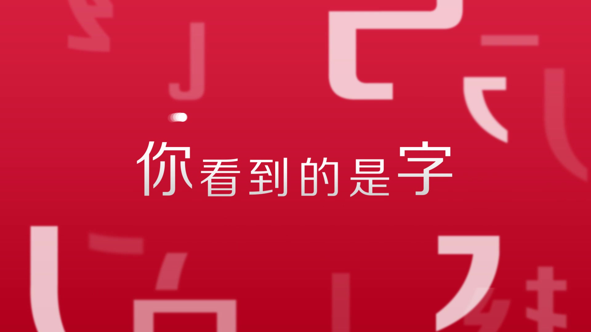 方正锐正圆丨占领可口可乐城市罐的字体,如今有了新的家族成员哔哩哔哩bilibili