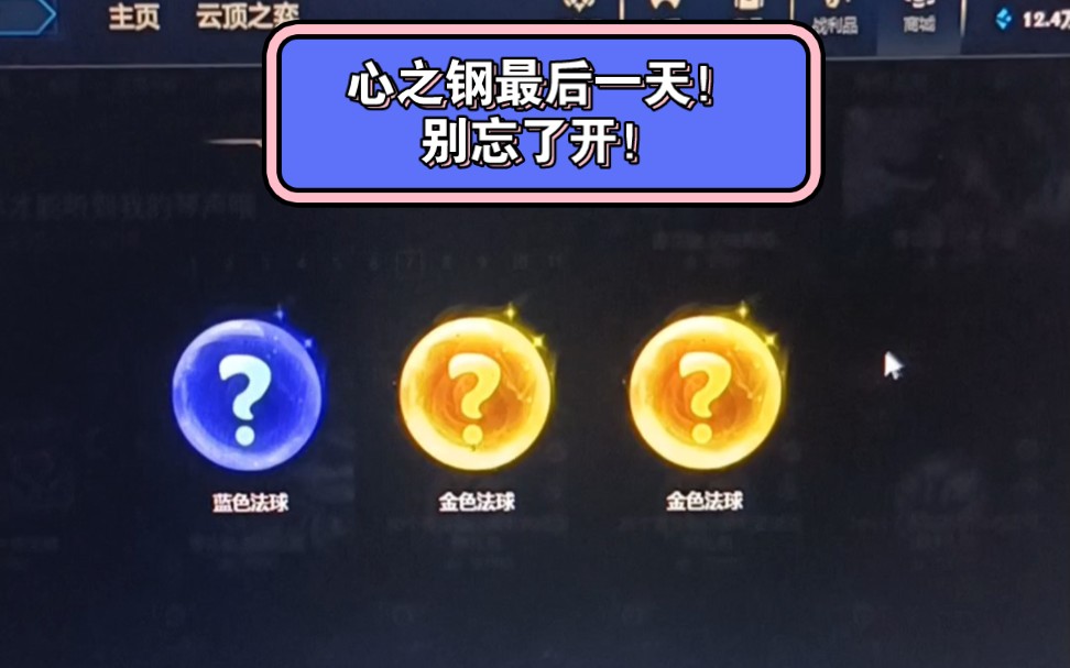 心之钢29号最后一天!没开的赶紧开了!