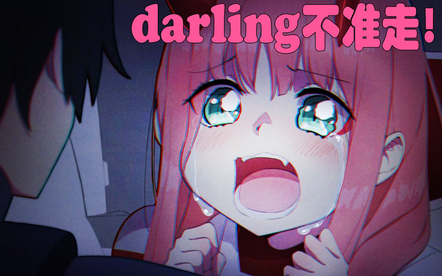 陪 着 我!darling!哔哩哔哩bilibili