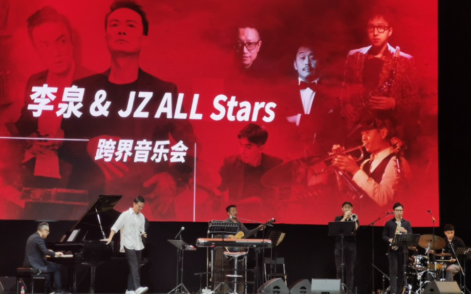 [图]李泉 & JZ ALL STARS - My Way（Live）