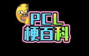 Скачать видео: 「2023PCL春季赛」经典语录--刀不锋利马不瘦（           ）