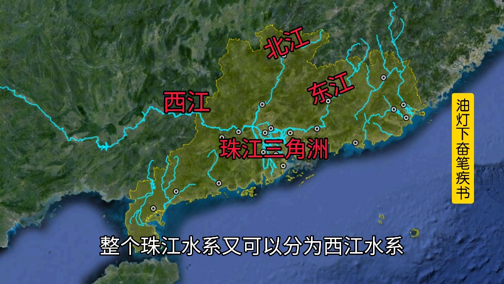 六分钟了解广东省的河流.面对大洪水还能坚持多久哔哩哔哩bilibili