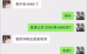 Скачать видео: 3090显卡换4060？劝不动，根本劝不动