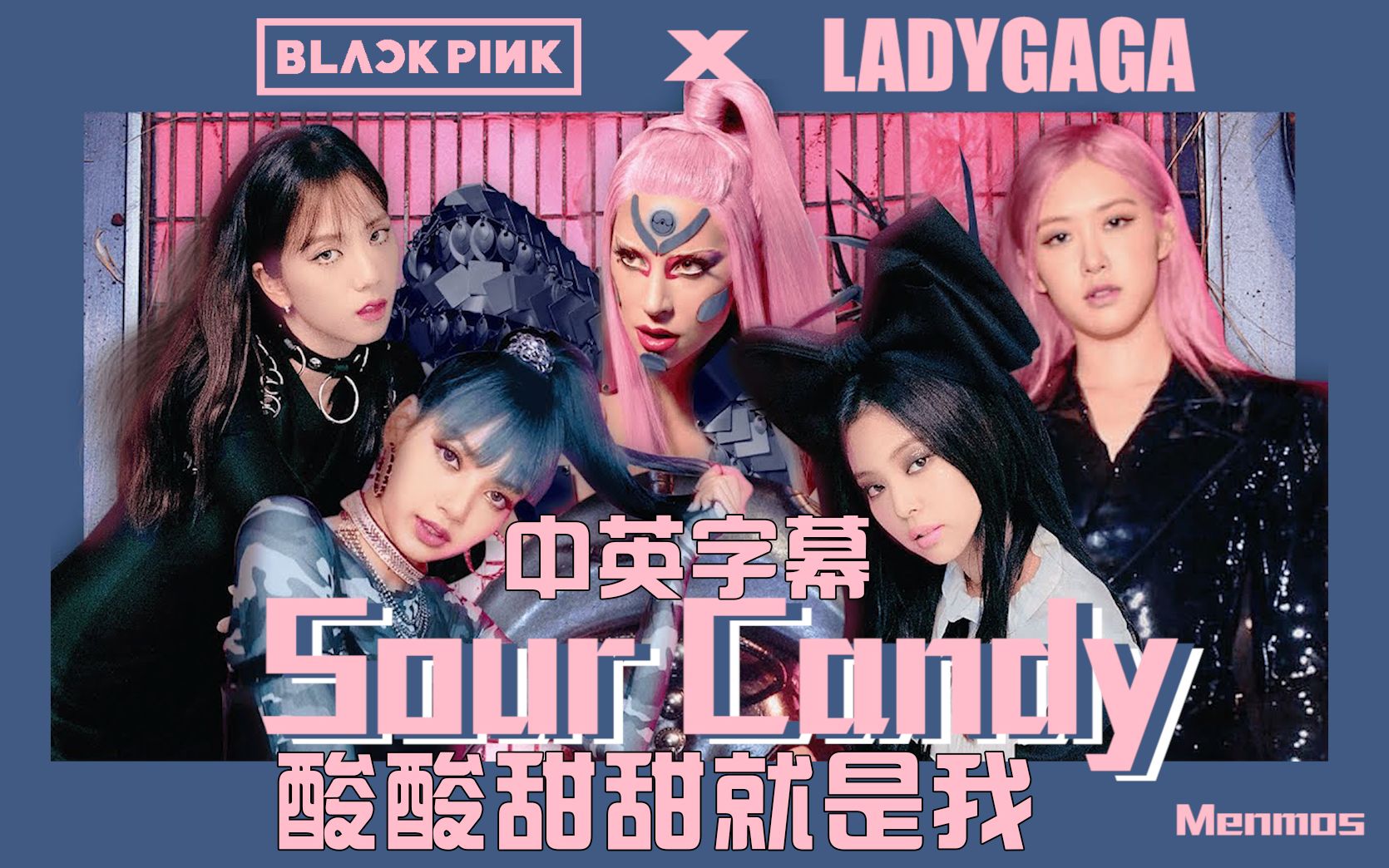 《sour candy》全网首发lady gaga&black pink_哔哩哔哩_bilibili
