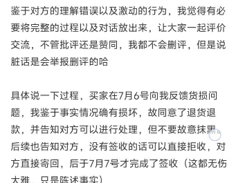 第二次泄露我个人信息,我报警让警察口头警告,态度还很恶劣说我找人装
