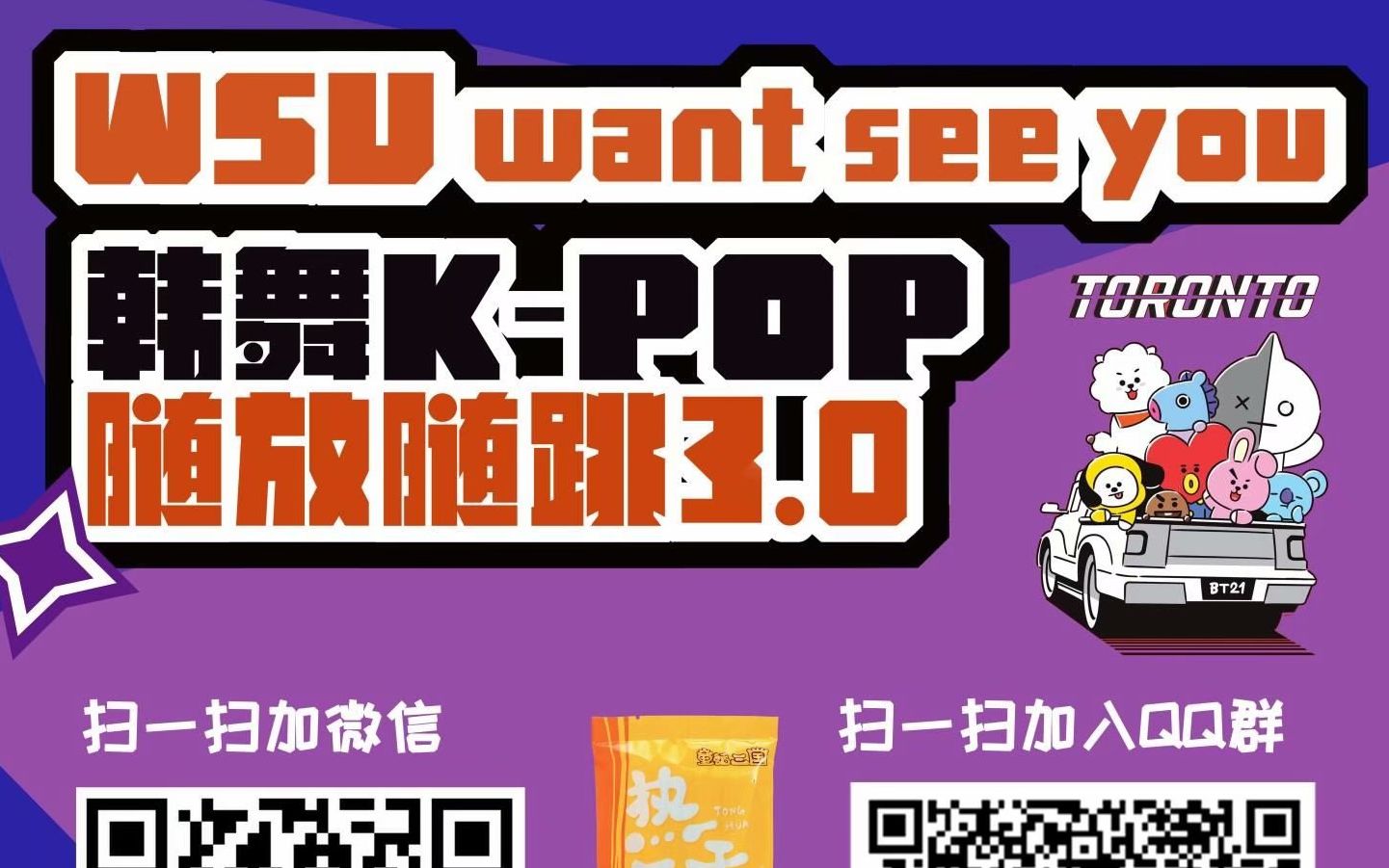 荆州 WSU 韩舞KPOP 随放随跳 3.0哔哩哔哩bilibili