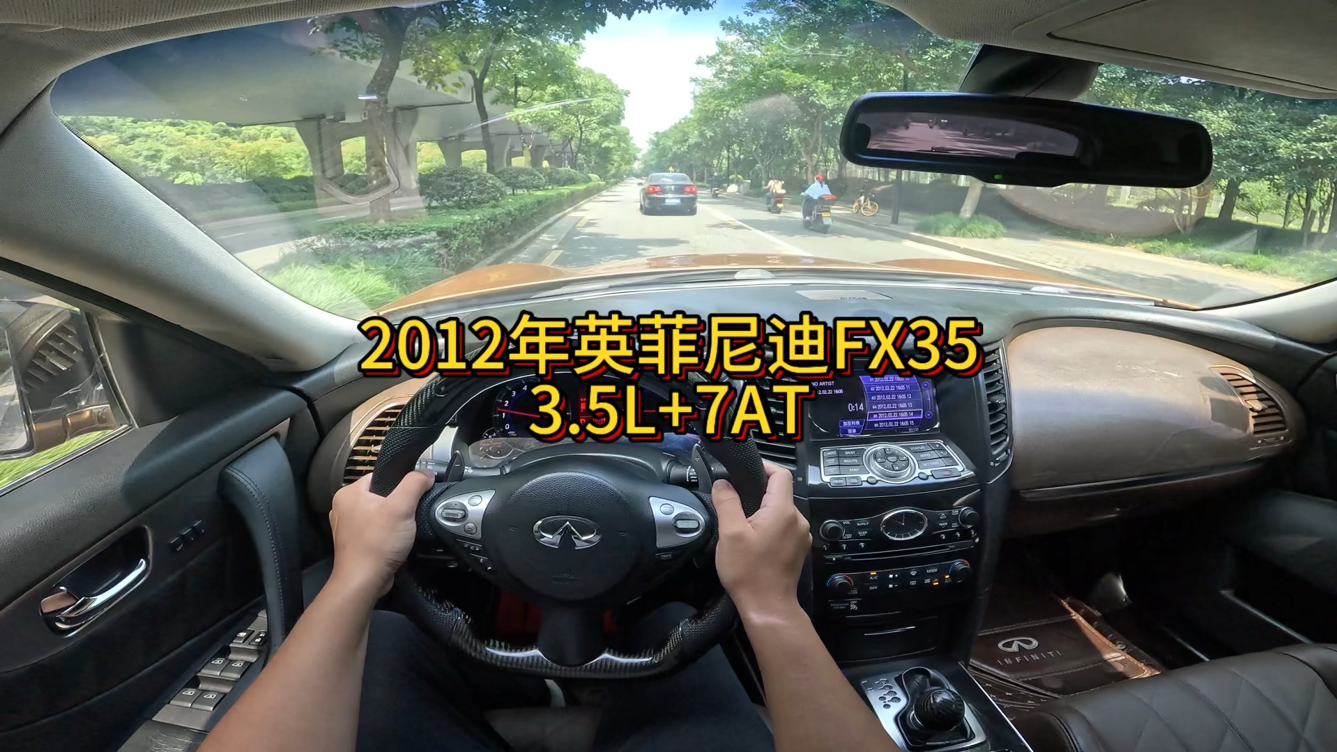 我花6万多买了一辆2012年二手车英菲尼迪fx35!
