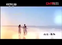 Descargar video: CCTV-13 2012.4.9朝闻天下中场广告