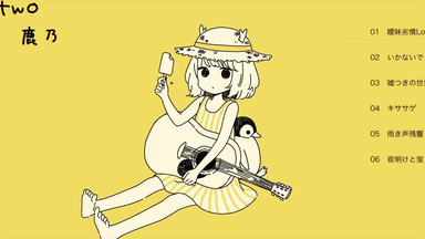 鹿乃-one专辑伴奏（附下载）_哔哩哔哩_bilibili