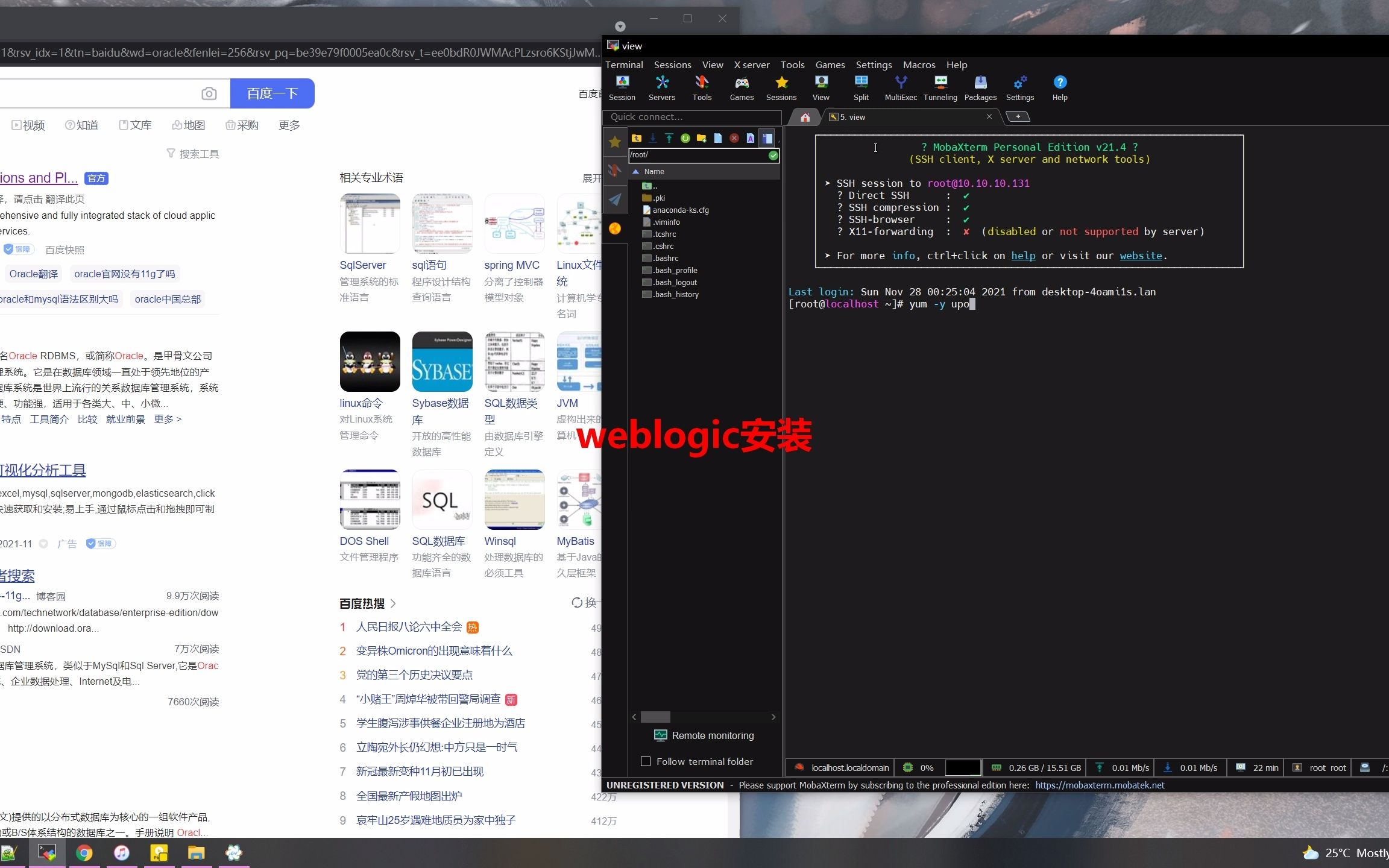 weblogic安装哔哩哔哩bilibili