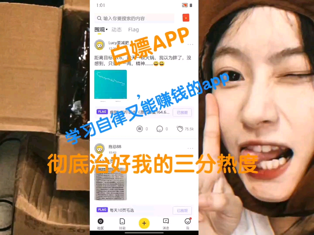 真香!一款能帮你学习自律赚钱存钱APP哔哩哔哩bilibili