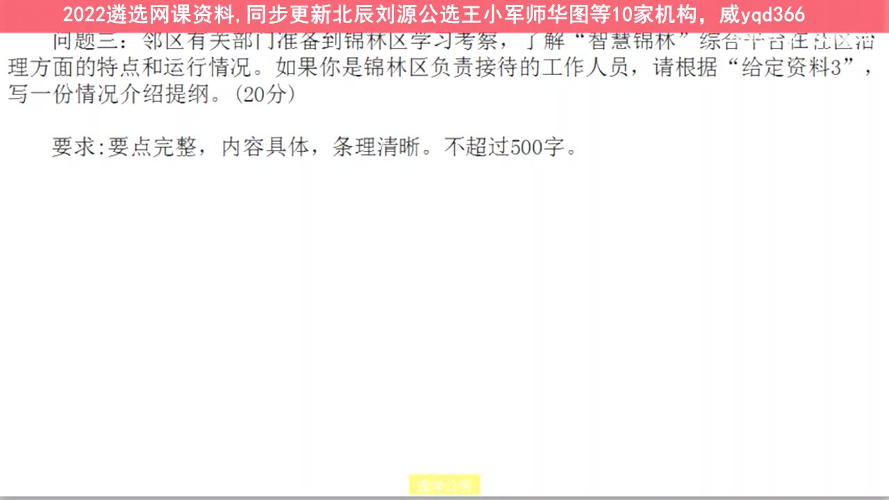 2022公务员遴选笔试面试网课全程,江苏省公务员遴选,长沙市公务员遴选公告哔哩哔哩bilibili