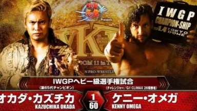 Kenny omega VS-哔哩哔哩_Bilibili