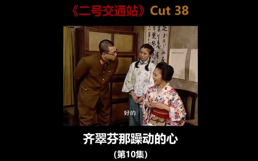 日本妹子齐翠芬作为地下工作者的新手,工作情绪却意外的高涨
