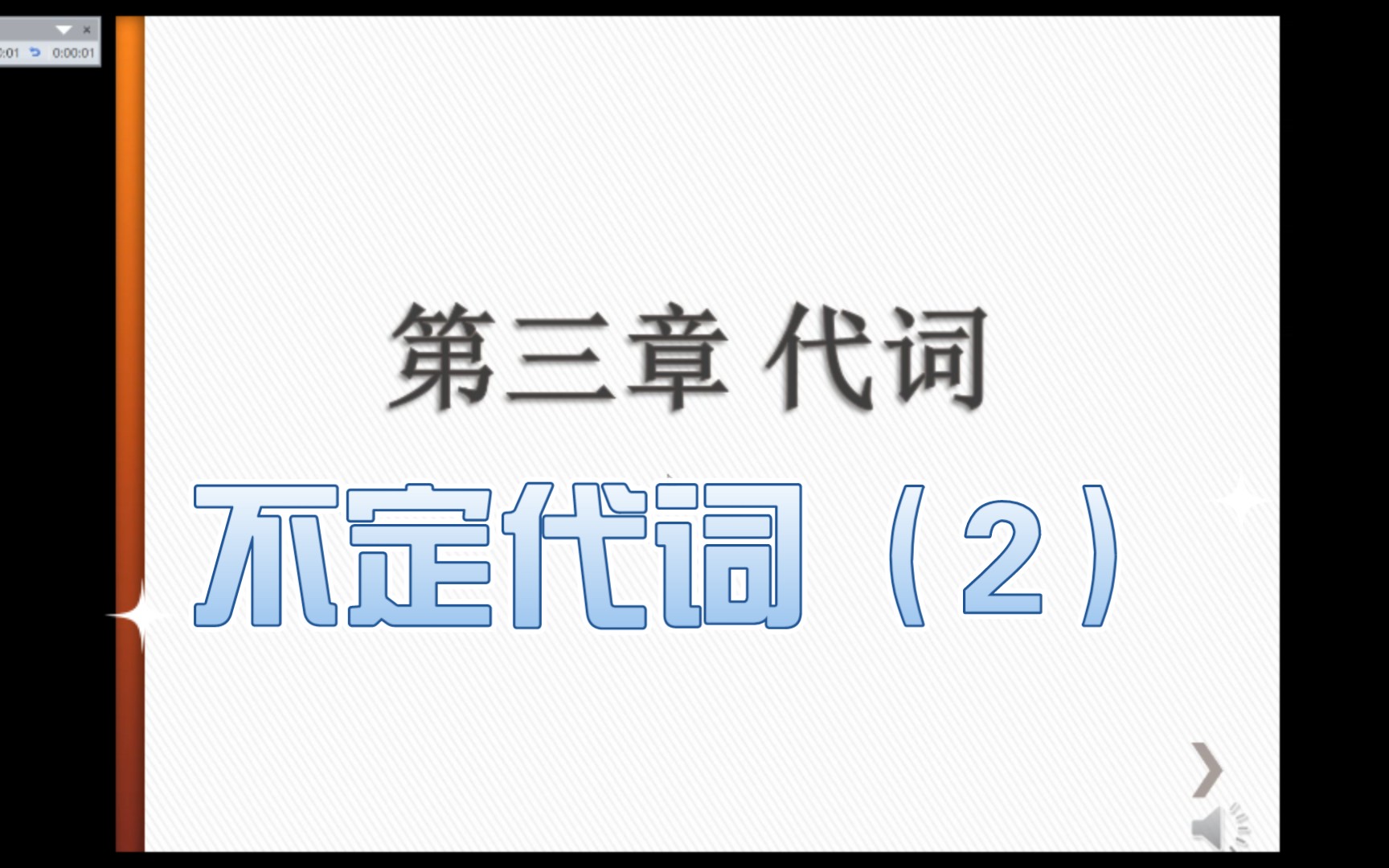 #初中英语 不定代词(one, some,any的用法)哔哩哔哩bilibili