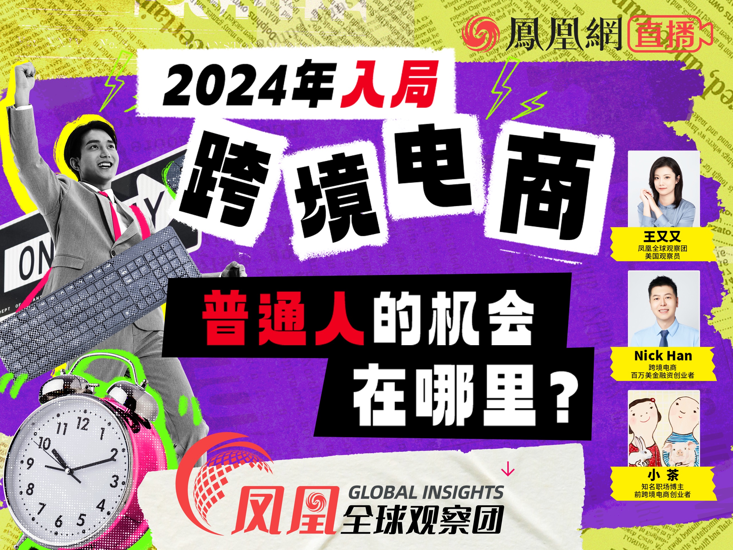 2024年入局跨境电商,普通人的机会在哪里?哔哩哔哩bilibili