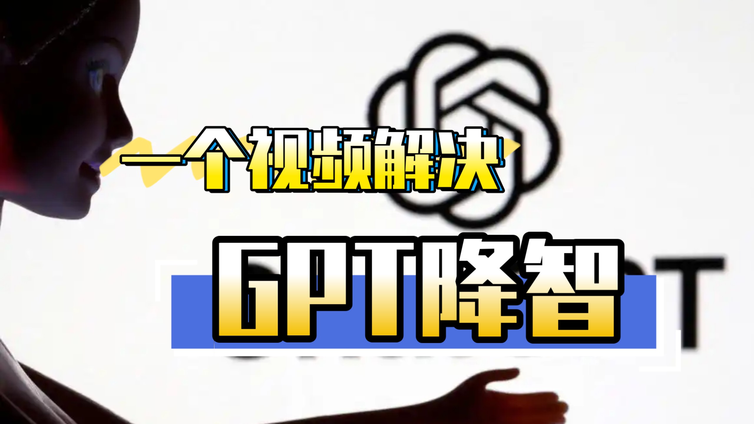 如何使用纯净IP解决GPT降智问题(1)