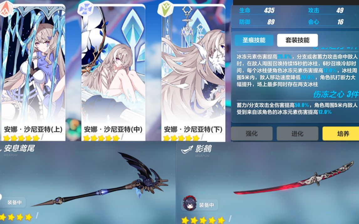 崩坏3冰律圣痕立绘我爱了失落迷迭增幅影舞专属装备元素物理版折剑套