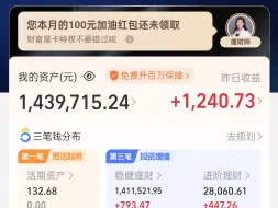 Download Video: 年轻人第一个100万要怎么吃利息才爽？143万真实存款每日收益赢麻了！