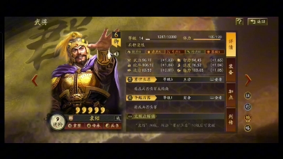 袁绍#三国志战略版#三战创作者计划
