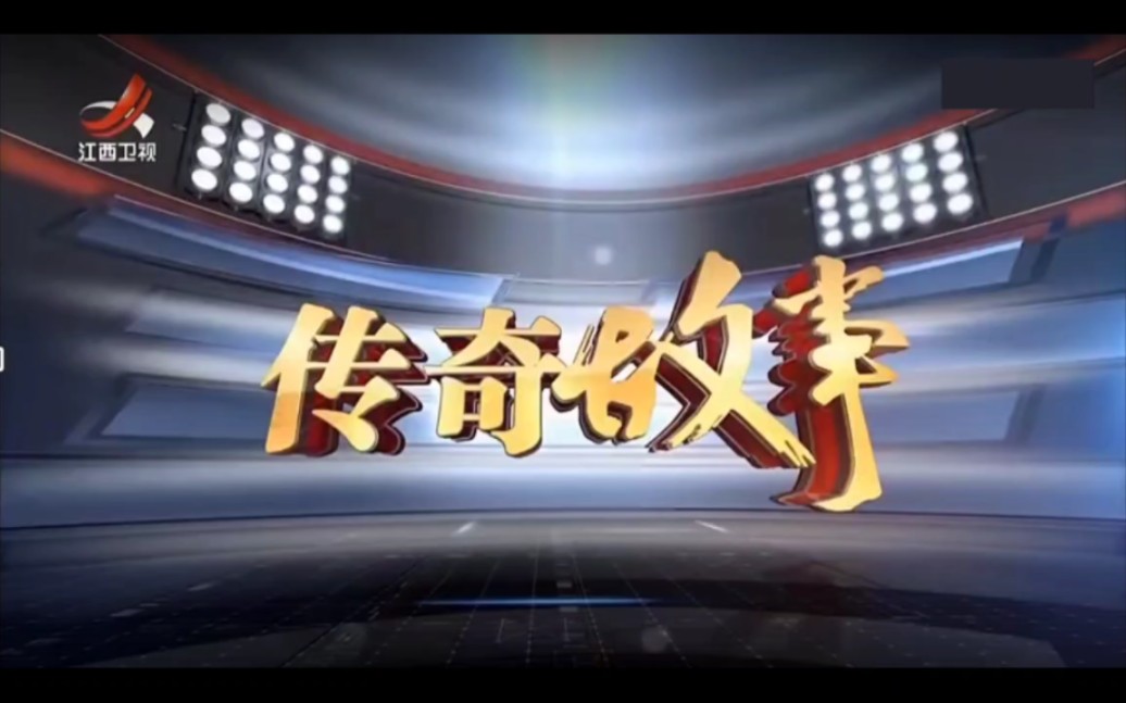 金飞《传奇故事》2024:男子欲逃离交警盘查,谎报户籍信息引嫌疑哔哩哔哩bilibili